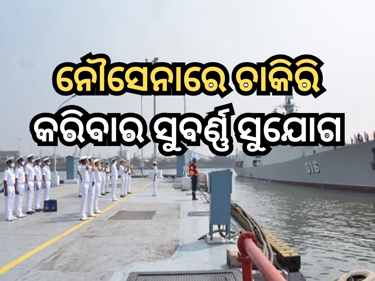 Indian Navy Civilian Recruitment 2024