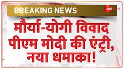 Yogi Vs Maurya: भूपेंद्र चौधरी ने की पीएम मोदी से मुलाकात 