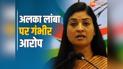 इन्हें जूते मारकर निकालिए...बैठक में हंगामा!महिला नेत्री ने अलका लांबा पर लगाया आरोप