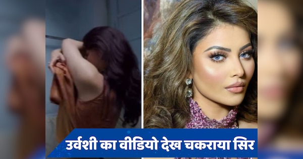 Urvashi Rautela Private Bathroom Video Leaked Know The Truth Of This उर्वशी रौतेला के प्राइवेट