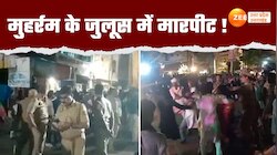 यूपी के इस शहर में मुहर्रम में चले लाठी-डंडे, आपत्तिजनक से माहौल बिगाड़ने की कोशिश