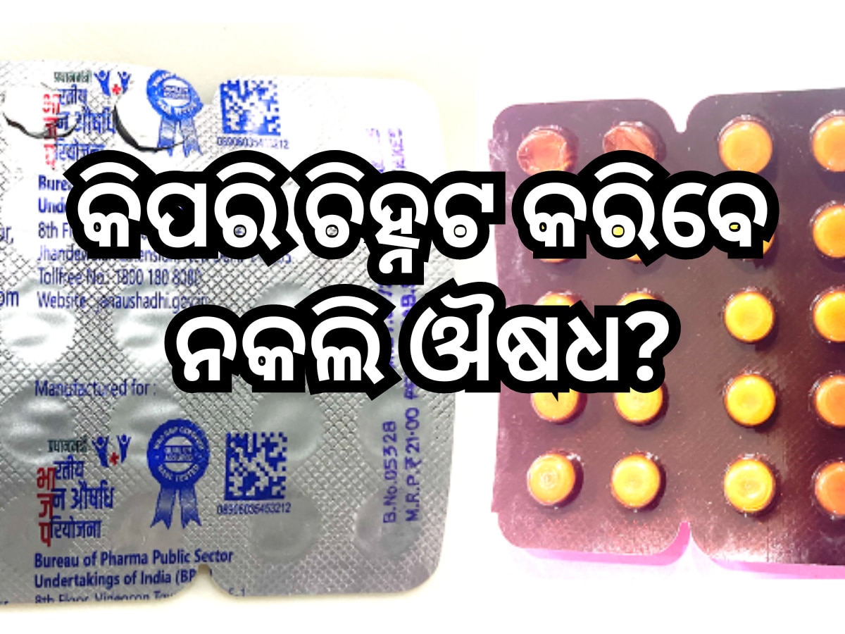 Fake Medicines Identification Tips