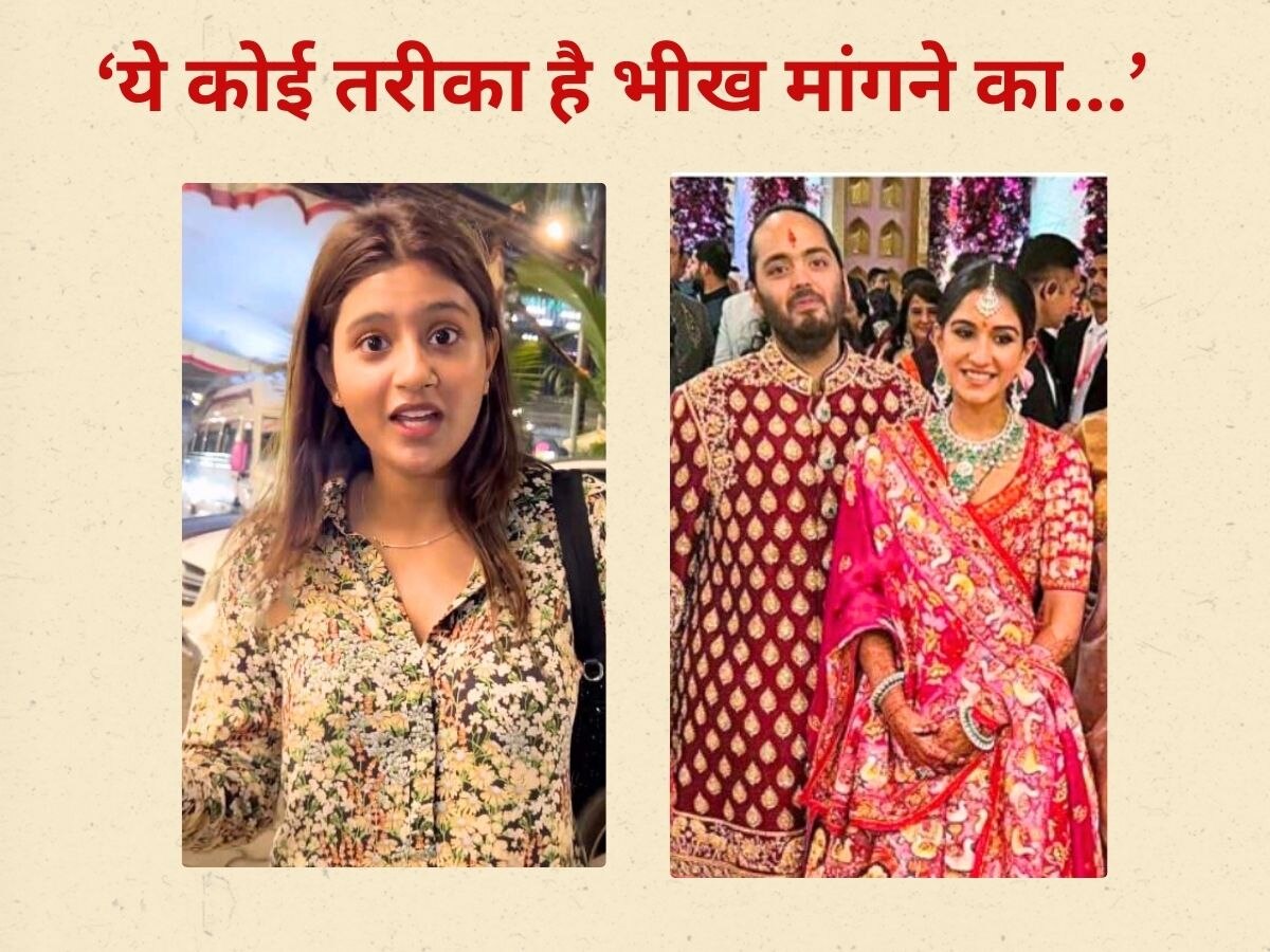 Anjali Arora Reacts On Ambani Wedding