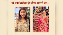 अंबानी वेडिंग में गेस्ट्स को मिली 2 करोड़ की घड़ी, अंजलि अरोड़ा को नहीं हो रहा हजम