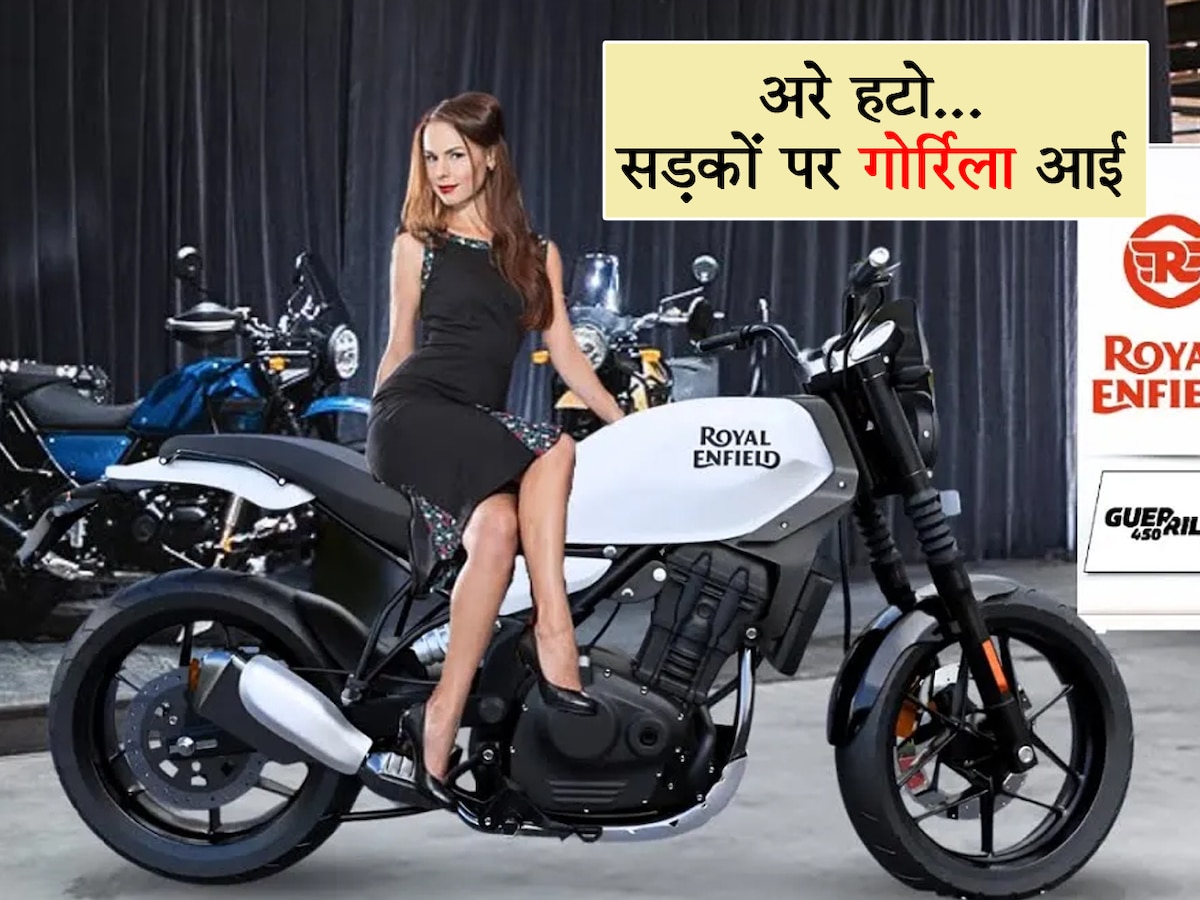 अरे... जरा हटके! सड़कों पर चीखने-चिल्लाने आई Royal Enfield की 'धुक-धुक' बाइक, जानिए कीमत