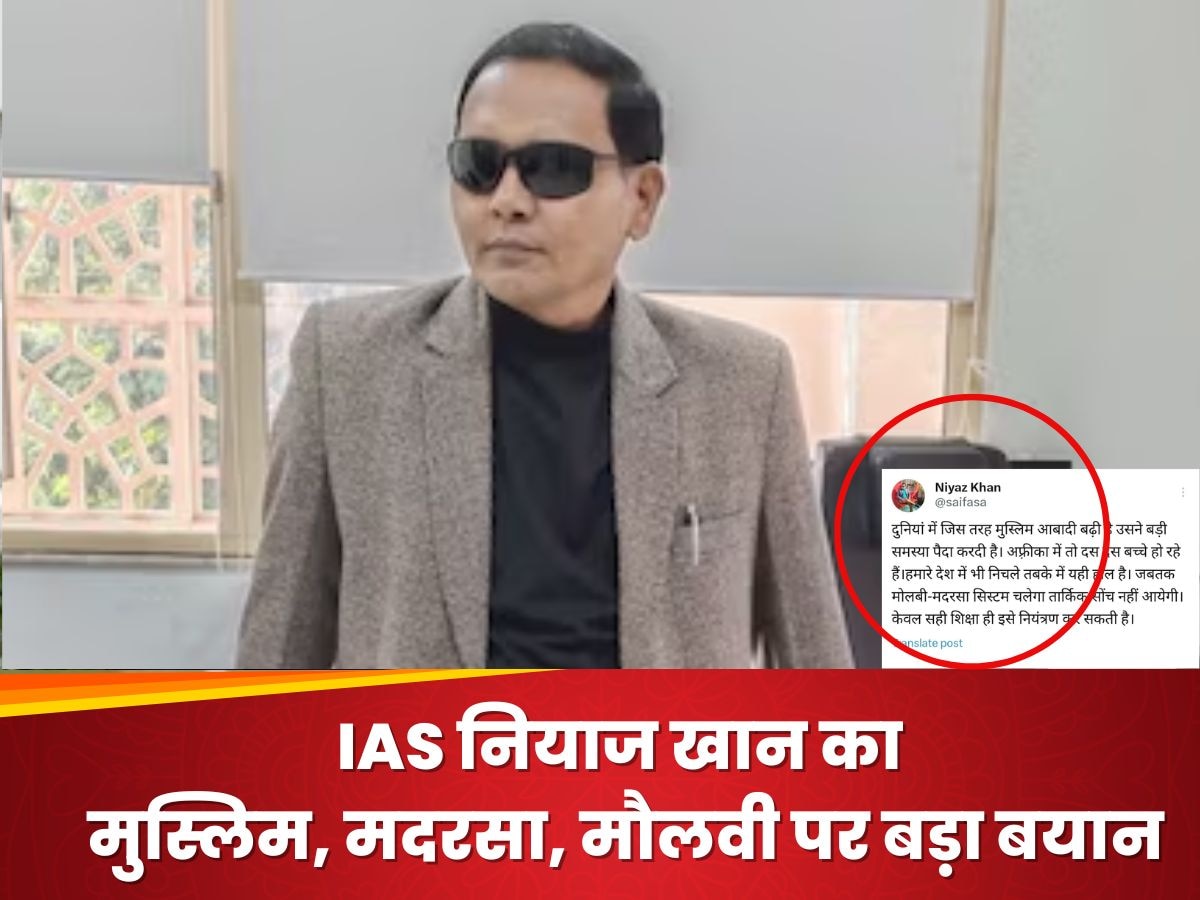 IAS Niyaz Khan: 10-10 बच्चे पैदा हो रहे, दुनिया में जनसंख्या के लिए मुस्लिम जिम्मेदार, आईएएस नियाज खान मौलवी-मदरसों पर भड़के