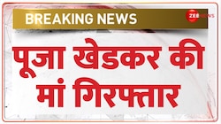 पूजा खेडकर की मां गिरफ्तार
