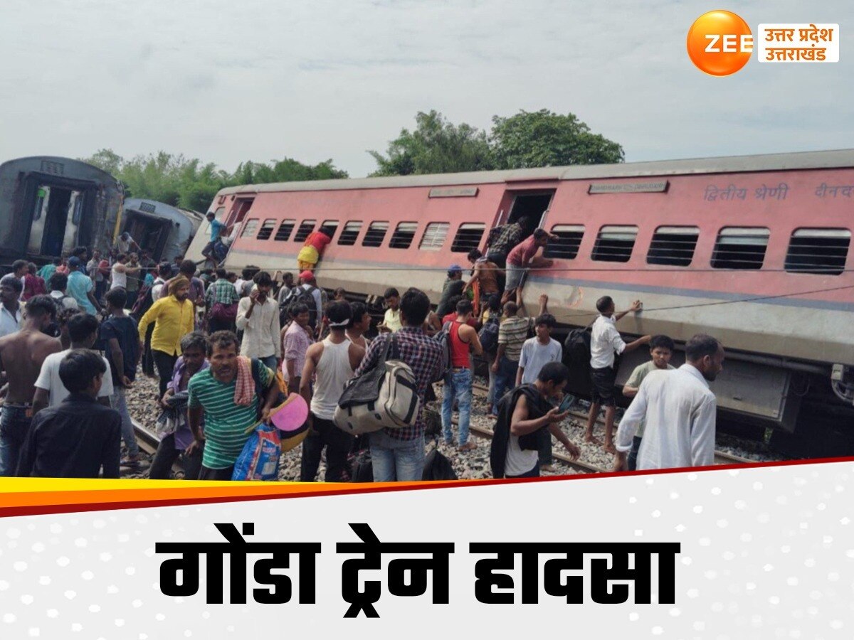 Gonda Train Accident