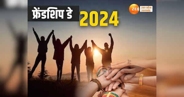 International Friendship Day 2024 in India 2024 4 august know history