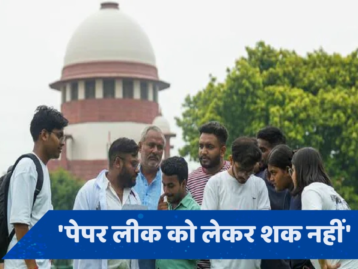 NEET मामले में Supreme Court का बड़ा आदेश- NTA सेंटर वाइज रिजल्ट वेबसाइट पर डाले