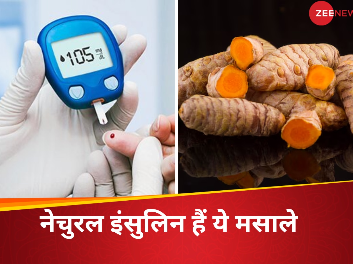 Type 2 Diabetes: इंसुलिन से कम नहीं किचन में रखें ये 5 मसाले, डायबिटीज में ब्लड शुगर बढ़ने की चिंता भूल, रोज करें सेवन