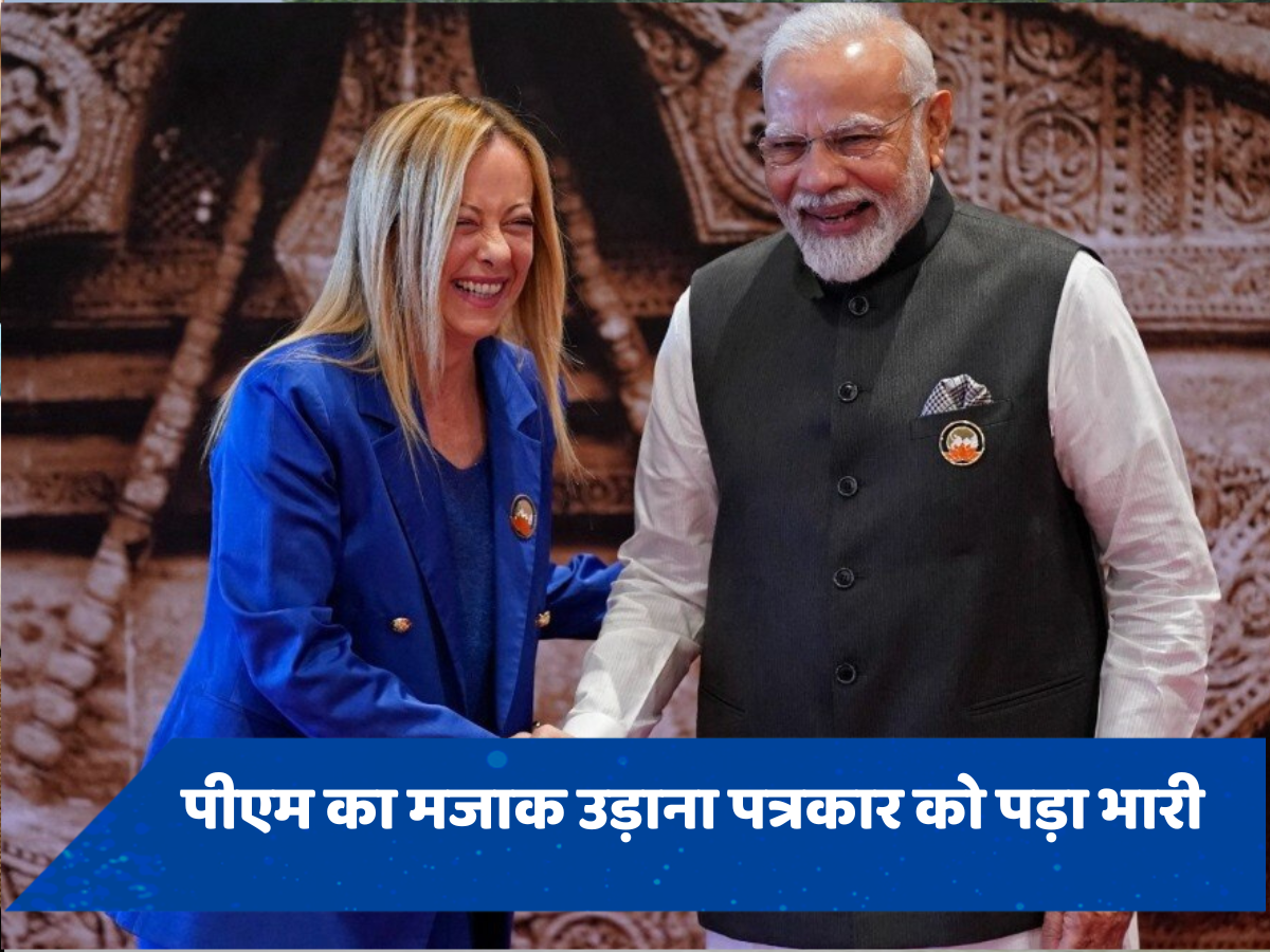 पीएम का मजाक उड़ाना पत्रकार पड़ा भारी, कोर्ट ने लगाया जुर्माना