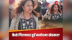 अंडरग्राउंड, नाम बदला, लॉज में छिपीं, कैसे गिरफ्तार हुई पूजा खेडकर की मां 'इंदूबाई' 
