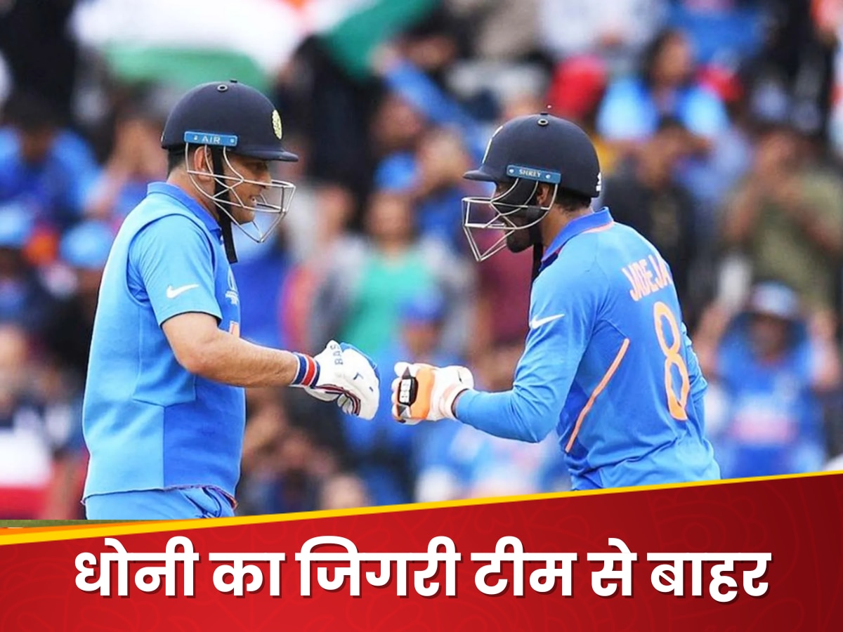 Team India Announced : धोनी के जिगरी पर चला गौतम गंभीर का 'हंटर', 24 साल के खिलाड़ी से कर दिया रिप्लेस