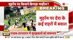 मुहर्रम के दौरान कई इलाकों में बवाल 