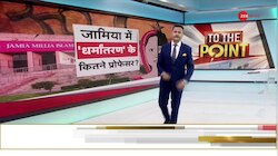 आरोपी प्रोफेसर्स को कौन दे रहा शह?