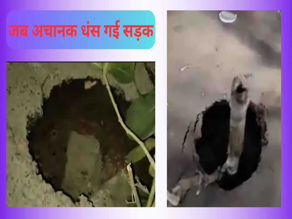 बेगूसराय में सड़क तीन फुट धंसी