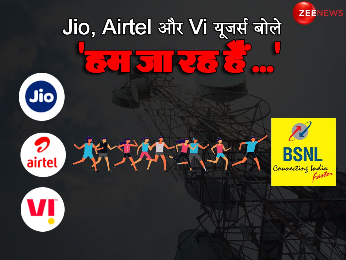 BSNL की धमाकेदार वापसी, Jio, Airtel और Vi ने अपने पैर पर मारी कुल्हाड़ी! लाखों लोगों ने कहा- हम जा रहे हैं...  