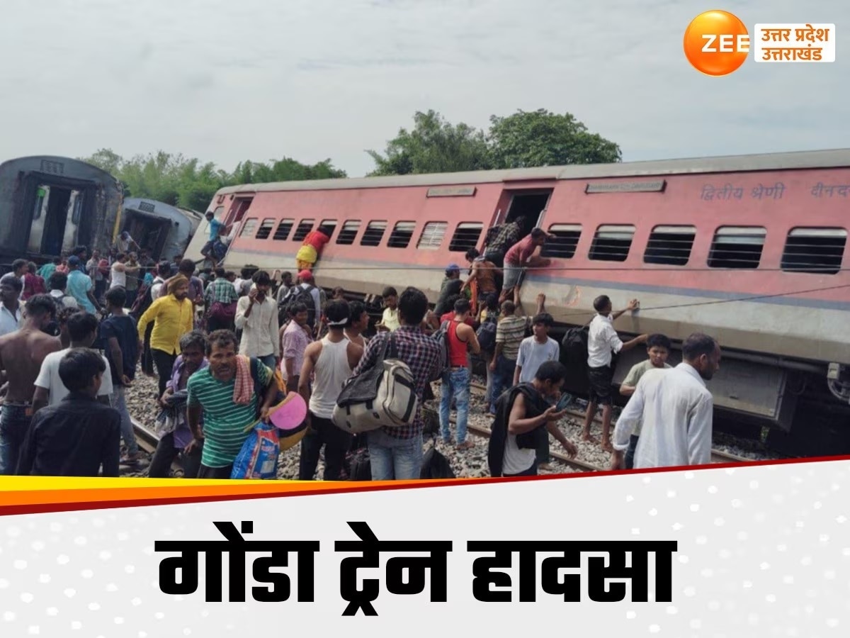 Gonda Train Accident