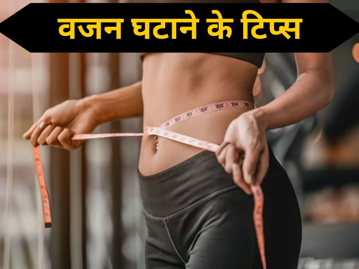 Weight Loss: 1 महीने में कैसे कम करें 5 kg वजन? AI ने दिया मजेदार जवाब