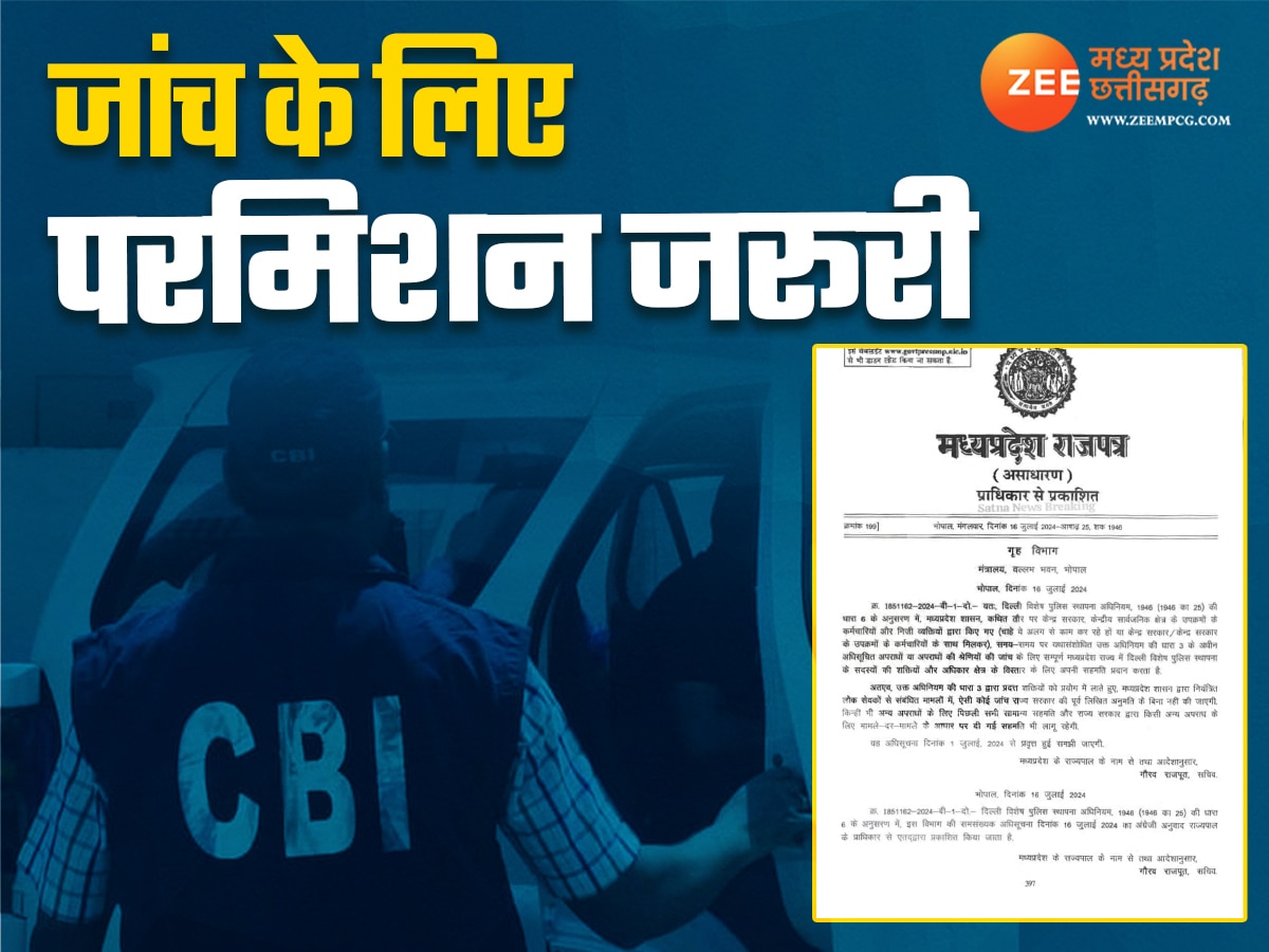 CBI Investigation in Madhya Pradesh