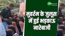 मुहर्रम के जुलूस में हुई भड़काऊ नारेबाजी, वीडियो के आधार पर पुलिस ने की कार्रवाई