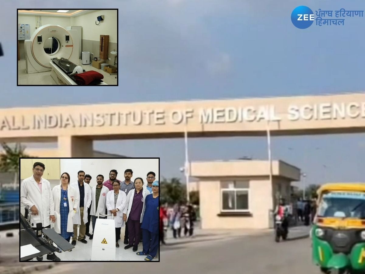 AIIMS Hospital: ਲੋਕਾਂ ਲਈ ਵਰਦਾਨ ਸਾਬਿਤ ਹੋ ਰਿਹਾ ਬਠਿੰਡਾ ਏਮਜ਼ ਹਸਪਤਾਲ ਵੱਲੋਂ ਇਹ ਨਵਾਂ ਅਤਿ ਆਧੁਨਿਕ ਇਲਾਜ! 