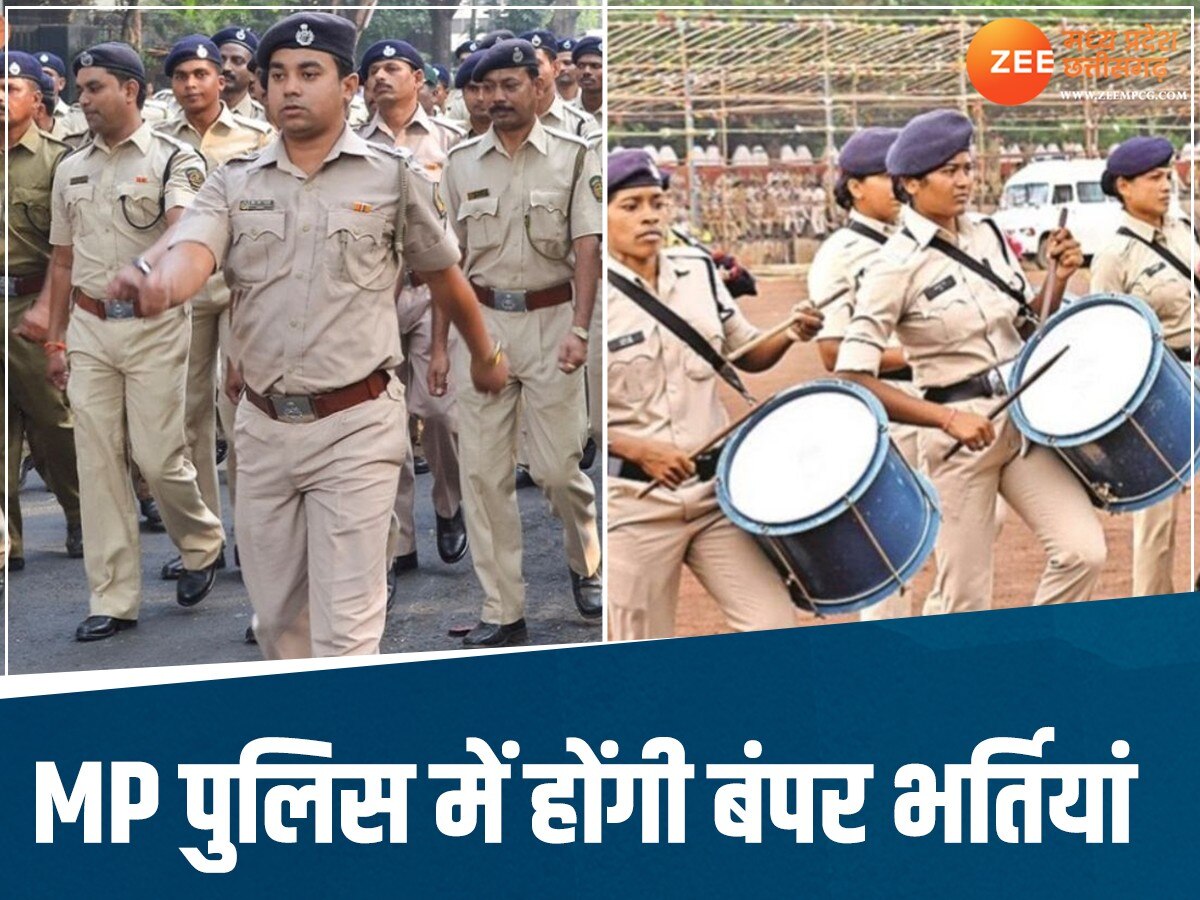 MP Police Recruitment 