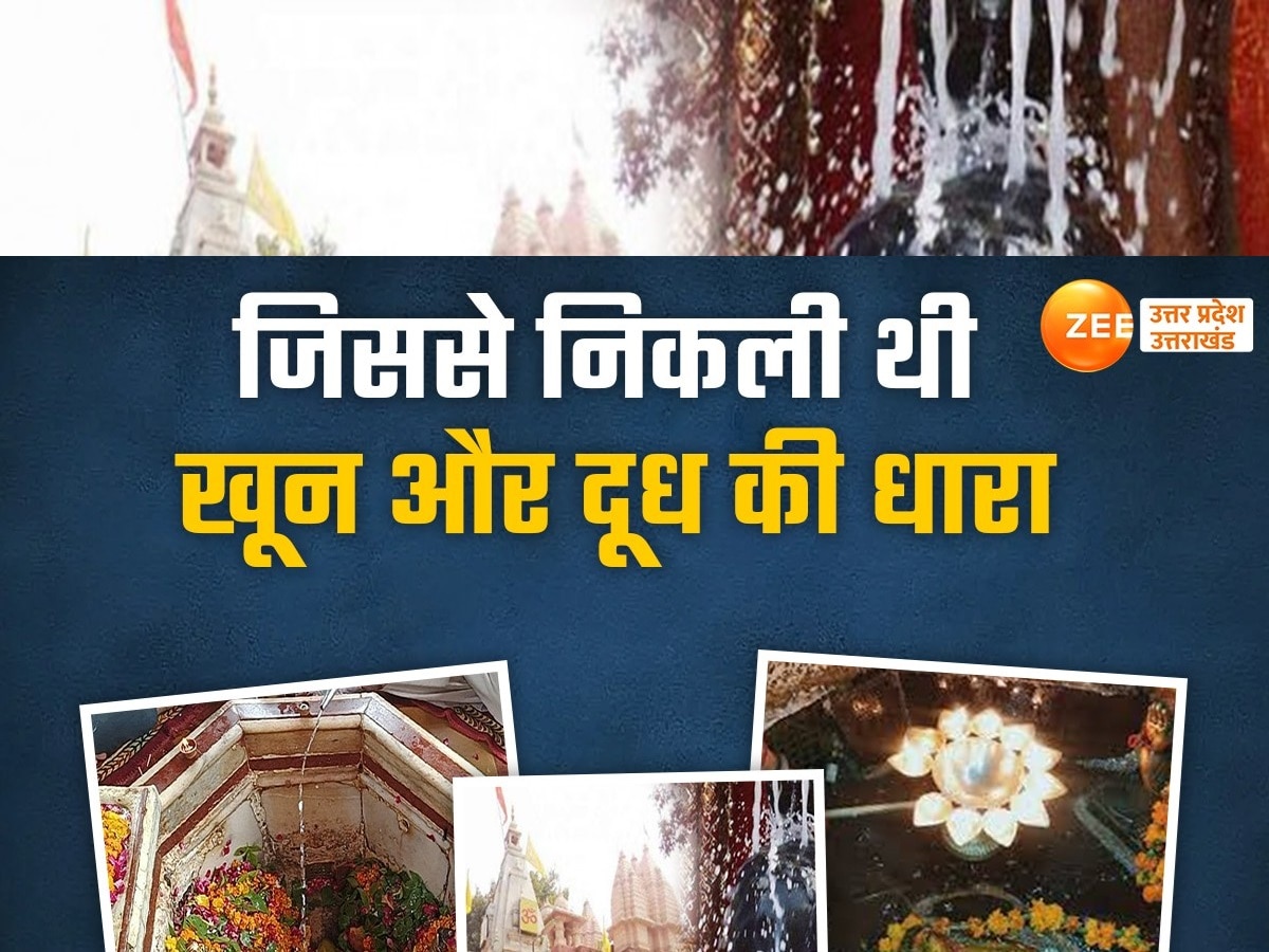 History of Achaleshwar Dham