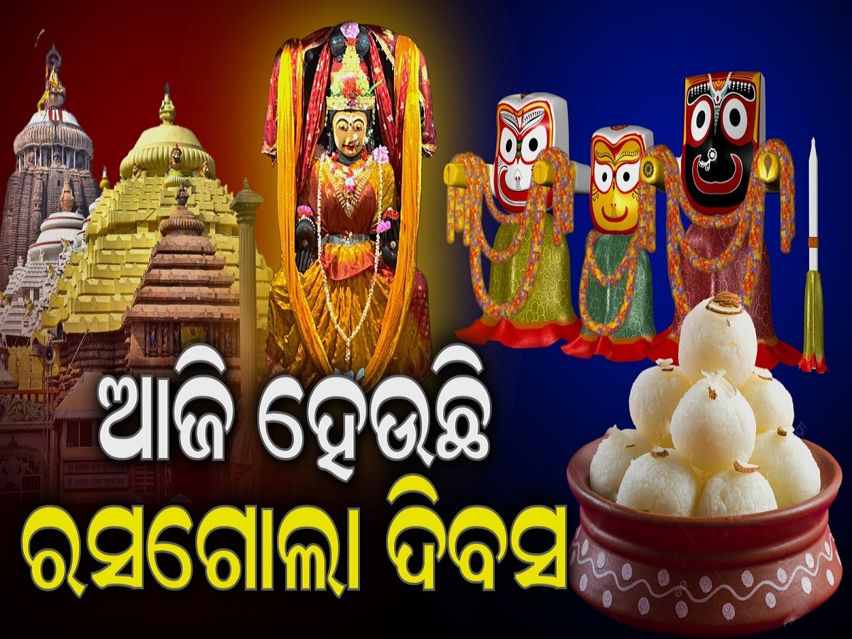 Odisha's Rasgola day 