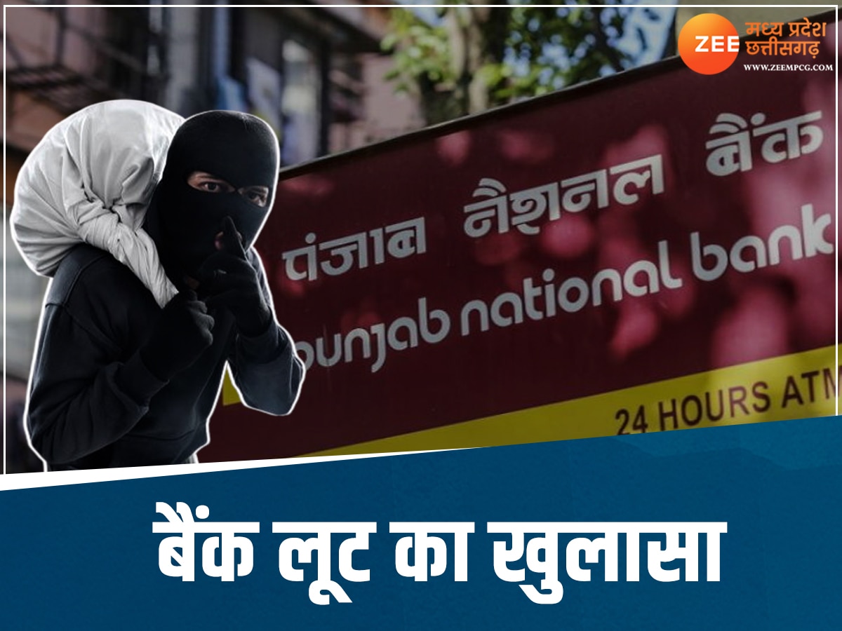 Indore Bank Robbery 