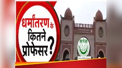दिल्ली में 'धर्मांतरण' के कितने प्रोफेसर? हैरान कर देगी ये कहानी