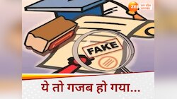 एक ही पते पर 20 हजार लोगों का जन्म, अधिकारियों का ठनका माथा और खुल गया सारा खेल