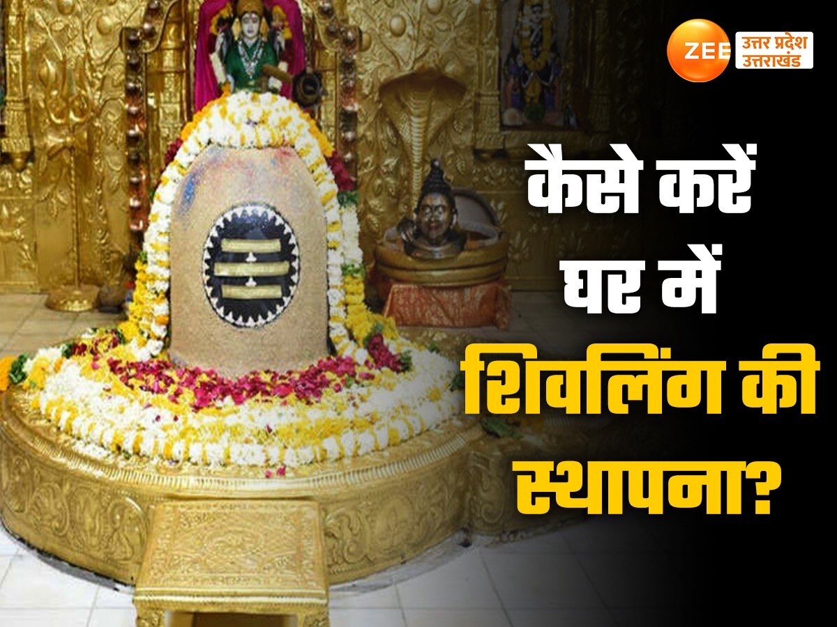 shivling sthapana rules at home