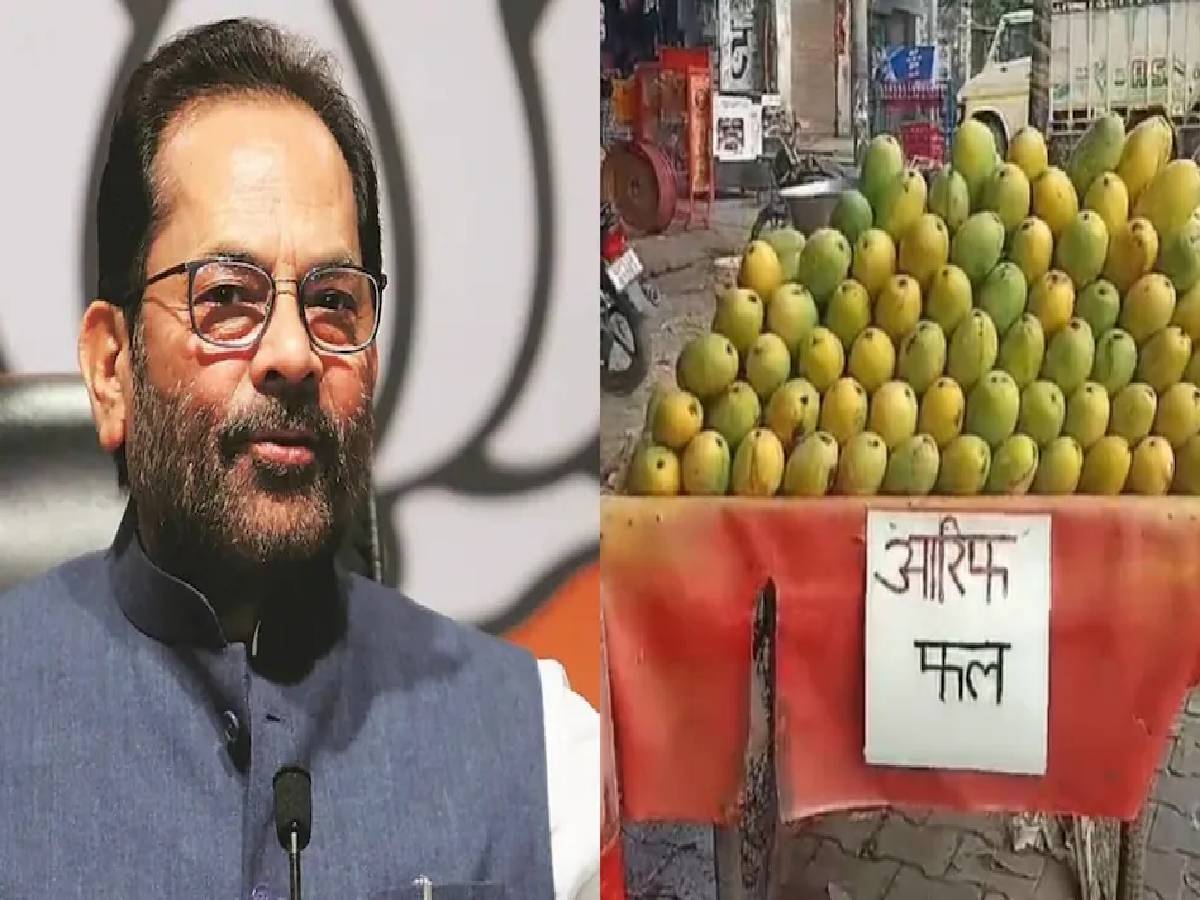 Mukhtar Abbas Naqvi on Kanwar Yatra: कांवड़ यात्रा विवाद पर 12 घंटे में बदल गए नकवी के जज्बात, की योगी सरकार की तारीफ Mukhtar Abbas Naqvi on Kanwar Yatra: कांवड़ यात्रा विवाद पर 12 घंटे में बदल गए नकवी के जज्बात, की योगी सरकार की तारीफ