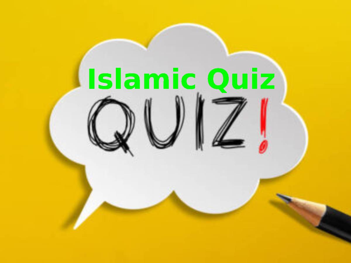 Trending Islamic Quiz: इस्लाम के आखिरी पैगम्बर मोहम्मद (स.) से जुड़े ये 10 सवाल; टेस्ट करें आप अपना ज्ञान Trending Islamic Quiz: इस्लाम के आखिरी पैगम्बर मोहम्मद (स.) से जुड़े ये 10 सवाल; टेस्ट करें आप अपना ज्ञान