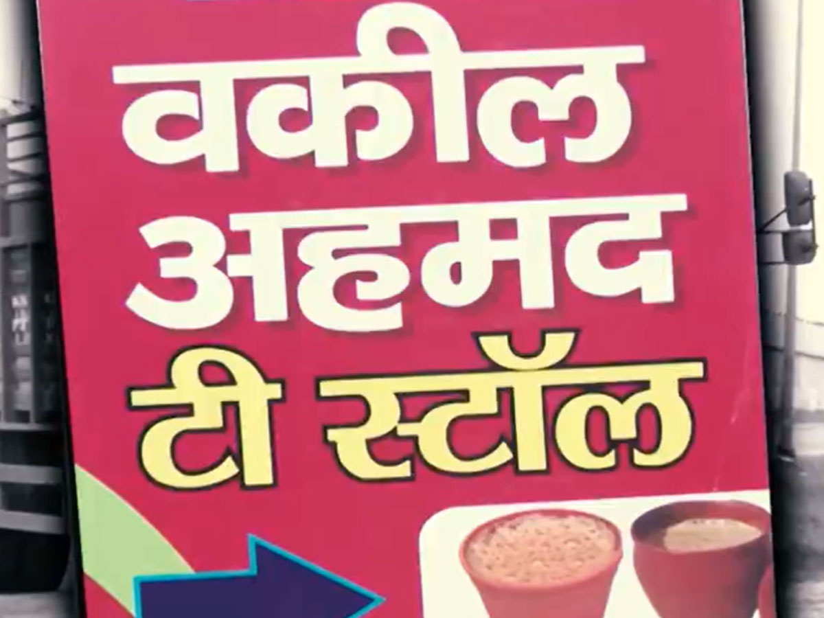 कहीं खुशी-कहीं गम