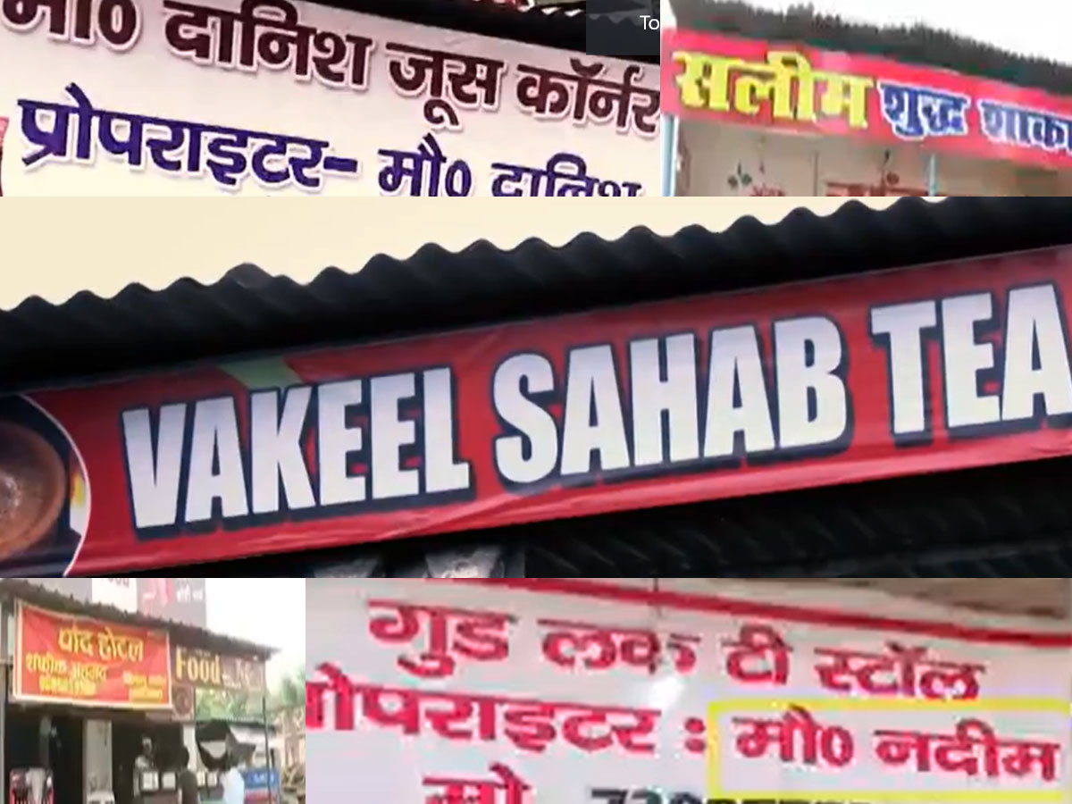 आस्था का सवाल