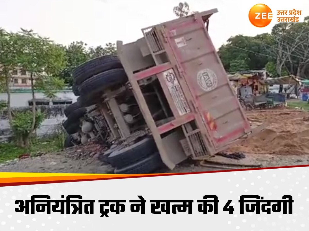 Accident in UP