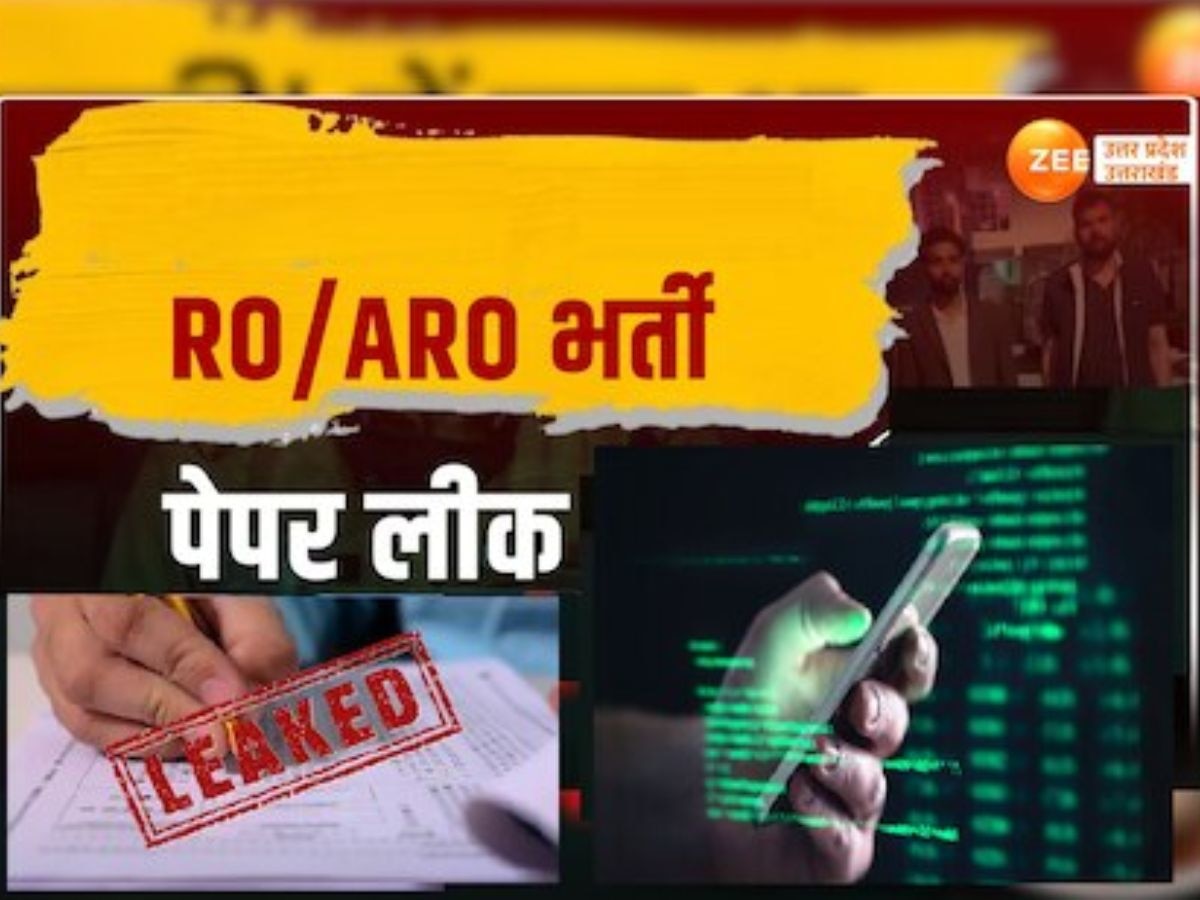 RO ARO Paper Leak Case