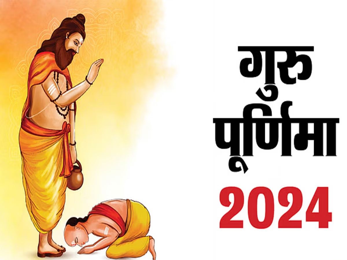 guru purnima 2024