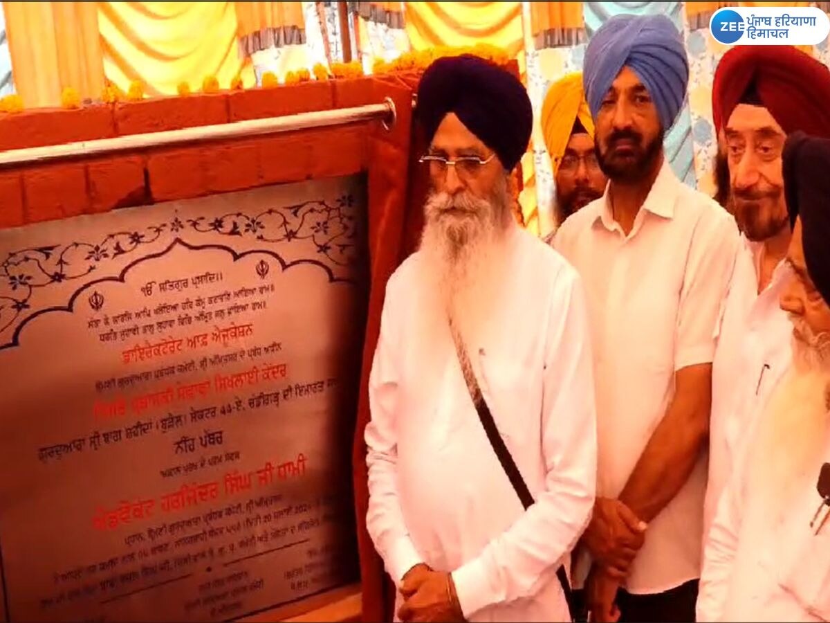 SGPC News: ਐਸਜੀਪੀਸੀ ਪ੍ਰਧਾਨ ਵੱਲੋਂ ਆਈਏਐਸ ਤੇ ਯੂਪੀਐਸਸੀ ਦੇ ਸਿਖਲਾਈ ਕੇਂਦਰ ਦਾ ਰੱਖਿਆ ਨੀਂਹ ਪੱਥਰ 