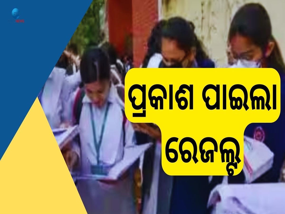 NEET UG 2024 Result Declared: ପୁଣି ଜାରି ହେଲା ନିଟ୍ ରେଜଲ୍ଟ, ଏମିତି କରନ୍ତୁ ଚେକ୍ NEET UG 2024 Result Declared: ପୁଣି ଜାରି ହେଲା ନିଟ୍ ରେଜଲ୍ଟ, ଏମିତି କରନ୍ତୁ ଚେକ୍