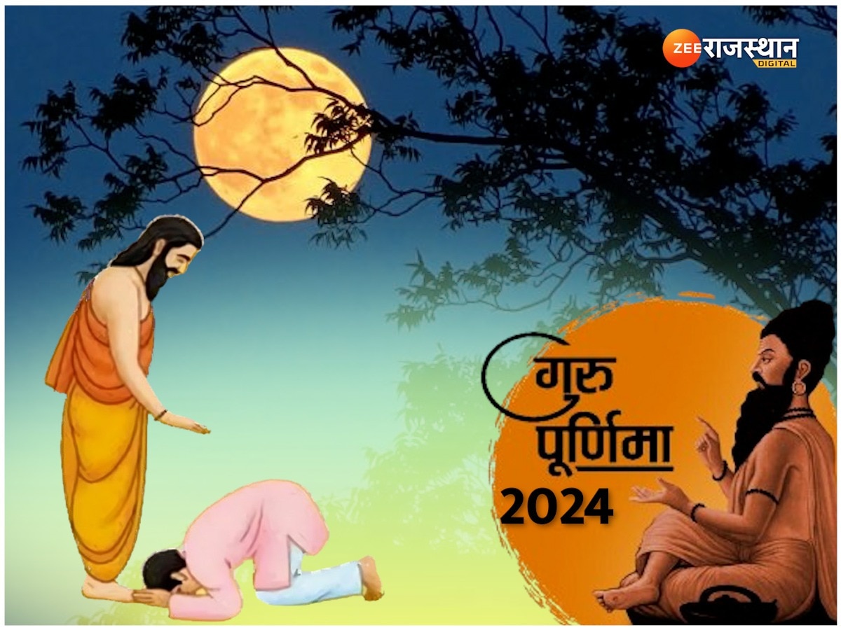 Guru Purnima 2024