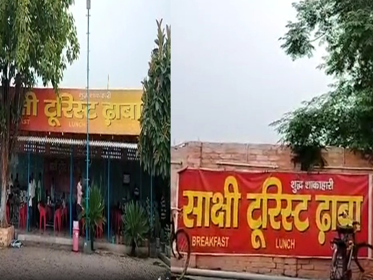 Kanwar Yatra 2024: प्रशासन के दबाव में ढाबा मालिक ने मुस्लिम कर्मचारियों को नौकरी से निकाला Kanwar Yatra 2024: प्रशासन के दबाव में ढाबा मालिक ने मुस्लिम कर्मचारियों को नौकरी से निकाला