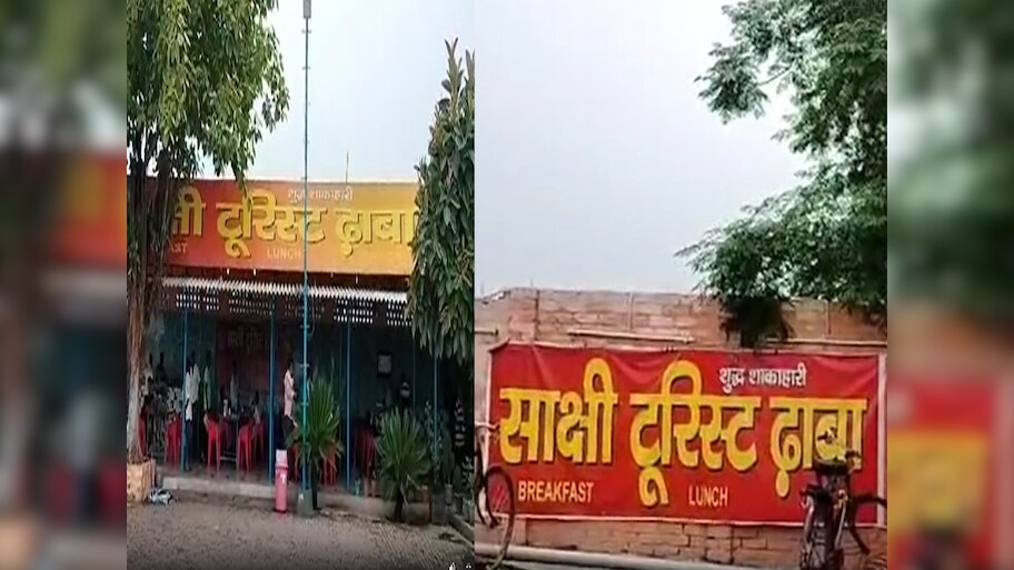 Kanwar Yatra 2024: प्रशासन के दबाव में ढाबा मालिक ने मुस्लिम कर्मचारियों को नौकरी से निकाला