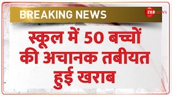 यूपी के एक निजी स्कूल में चावल खाने से 50 से ज्यादा बच्चे बीमार
