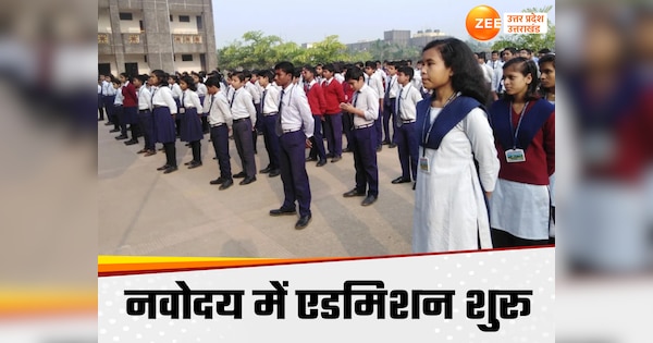 jawahar navodaya vidyalaya admission form 2024 25 class 6th start know ...