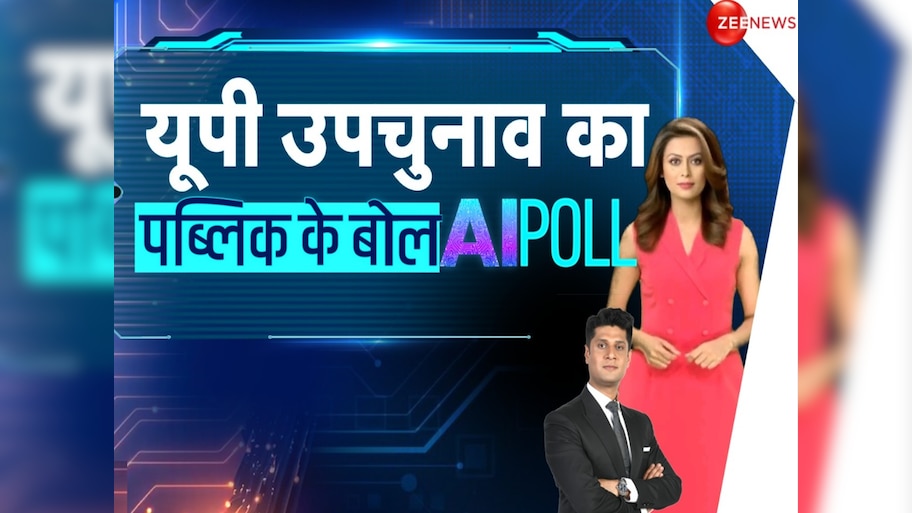 क्या बुलडोजर उत्तर प्रदेश में उपचुनाव का सबसे बड़ा मुद्दा है? AI पोल में जनता क्या बोली?