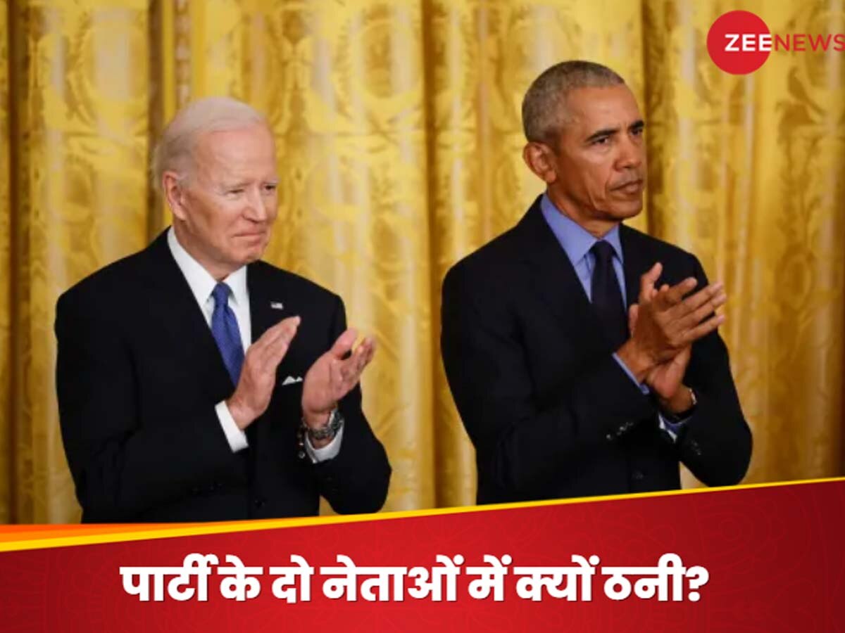 Us Election 2024: बराक ओबामा ने ऐसी क्या सलाह दे दी कि खफा हो गए जो बाइडेन, बता दिया 'धोखेबाज'